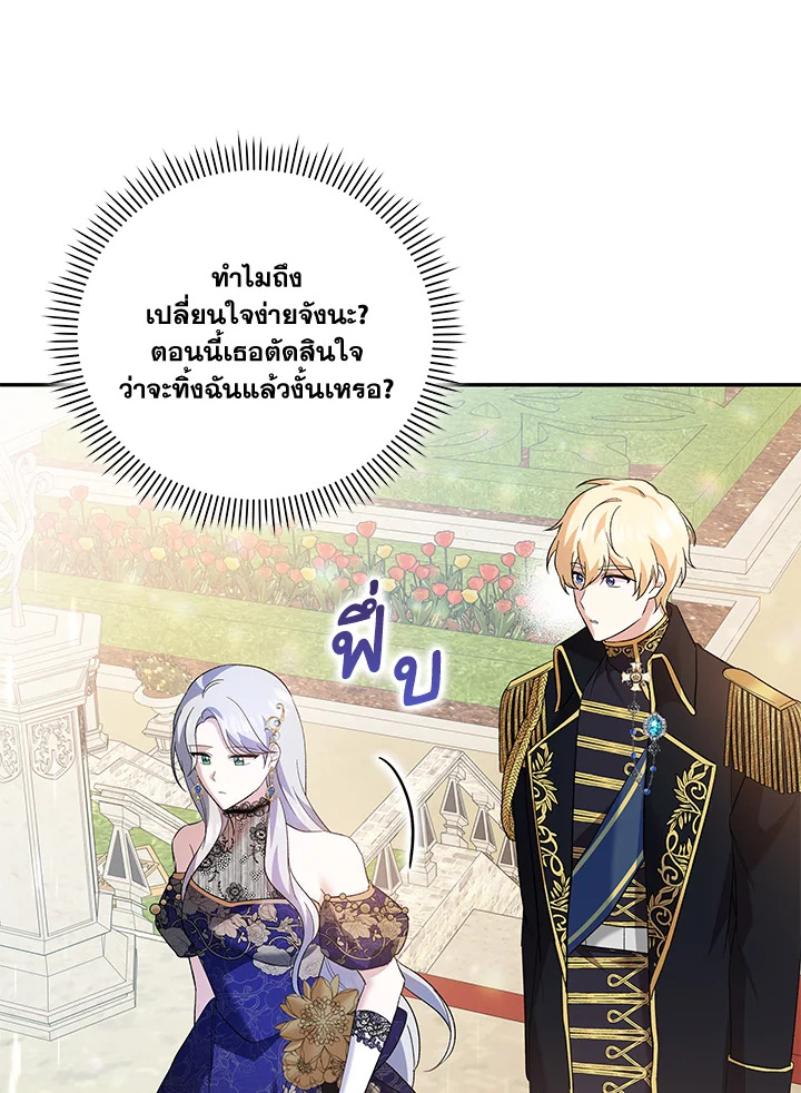 Please Support My Revenge 15 048